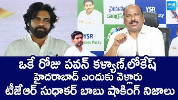 TJR Sudhakar Babu Shocking Comments On Pawan Kalyan And Nara Lokesh |@SakshiTVLIVE
