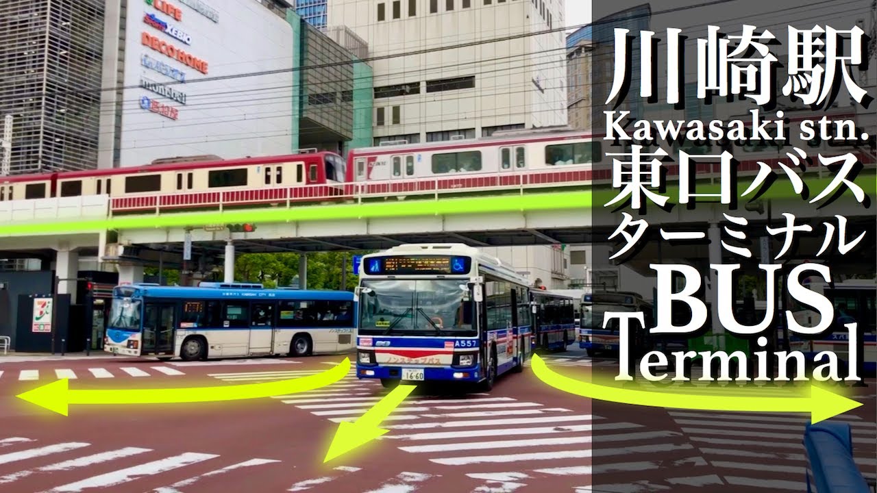 川崎駅東口バスターミナルいろいろな路線バス発着風景 Kawasaki Stn Bus Terminal海島 空島 川崎鶴見臨港バス 川崎市バス 京急バス ノルフィン ハローキティーコラボラッピングバス Youtube