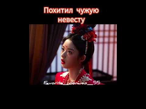 Дорама ИДЕАЛЬНОЕ СОЧЕТАНИЕ #favorite_dorams_55 #дорама #дорамы #doraman