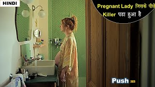 Push 2025 Movie Explain Hindi | Slasher Movie Explain