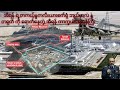 အခုထိတိကျမသိရတဲ့အီရန်နူစက်ရုံများထိခိုက်မှု နဲ့ အီရန်ကာကွယ်ရေးဝန်ကြီးတက်ရောက်နေတဲ့တရုတ်ကအစည်းအဝေး