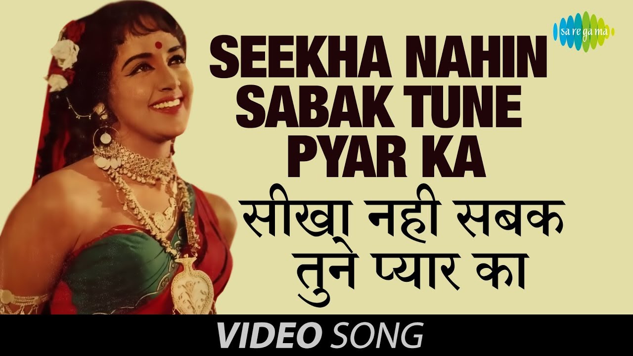 Seekha Nahin Sabak Tune| Full Video Song | Sapnon Ka Saudagar| Raj Kapoor | Hema M | Lata Mangeshkar