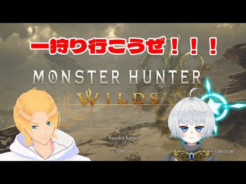 【MHワイルズ】セタくんと一狩り！ 25/7/28【グレイ・ルーサス/#vtuber 】