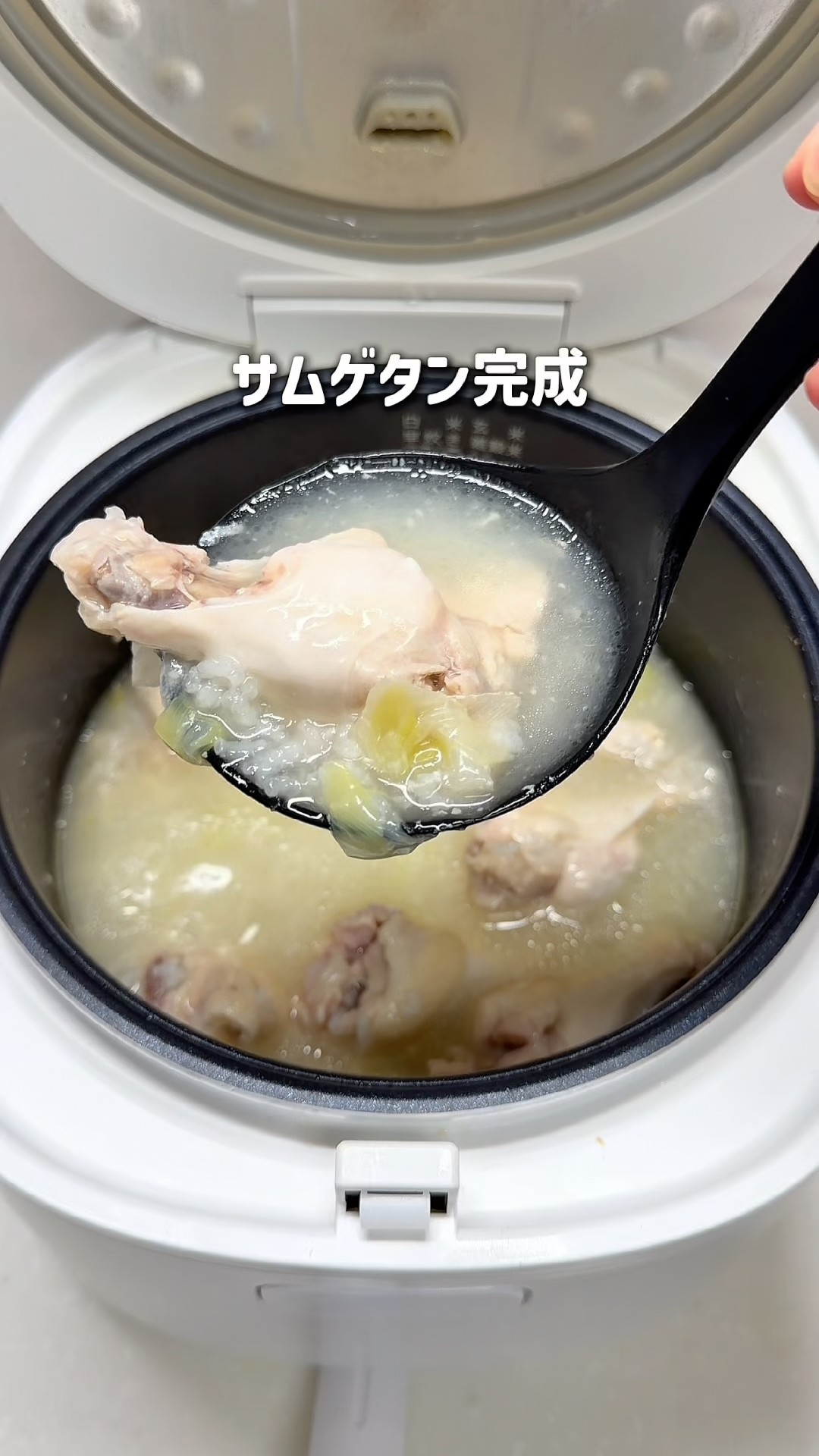 【ちーたん】炊飯器。 炊飯器に入れるだけ！手羽元ほろほろ極旨サムゲタン - YouTube