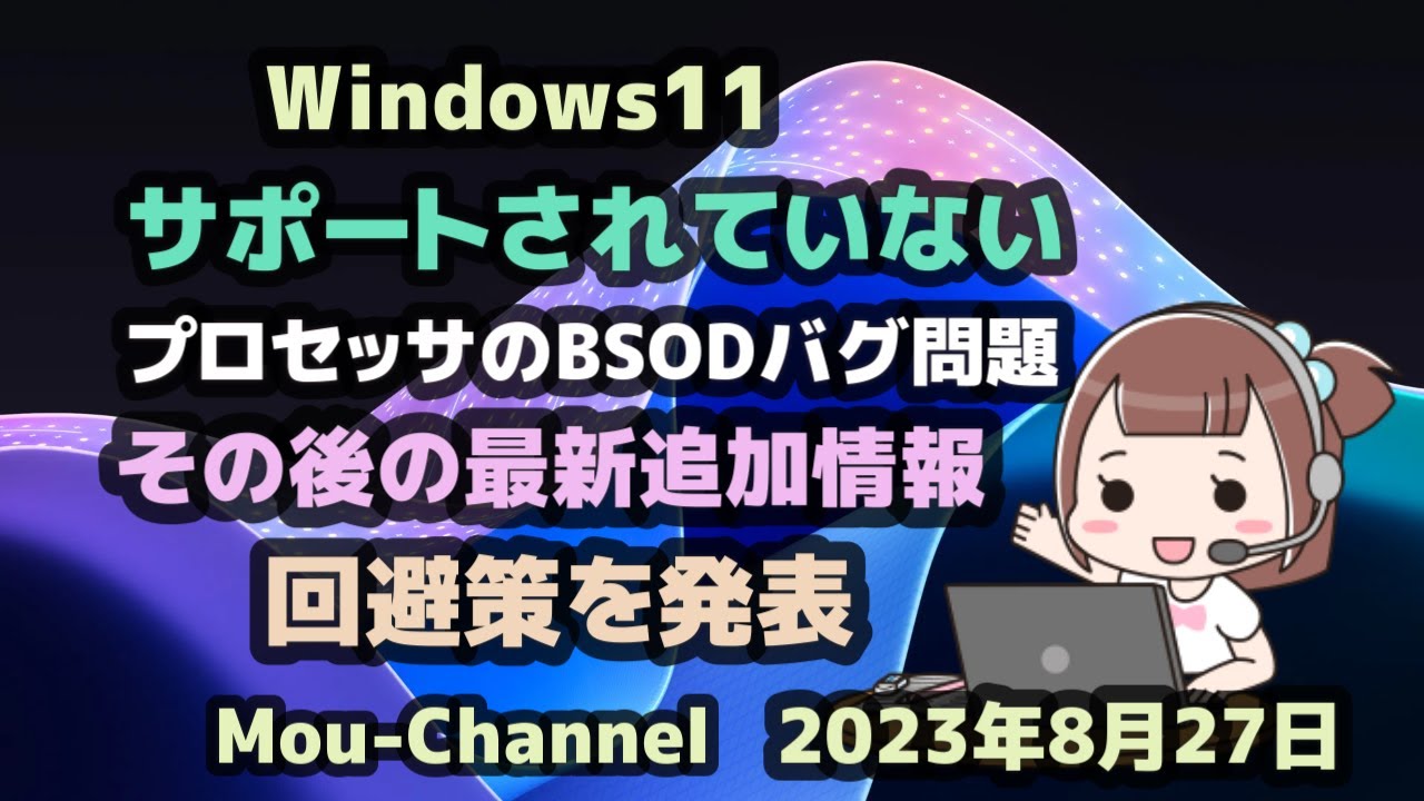 Windows11○10○モーのPC○メモリ16GBから○32GBに増設○その結果は ...