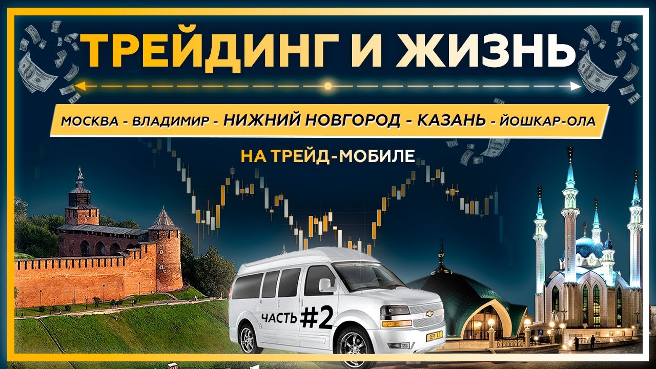 Бампер трейд йошкар ола
