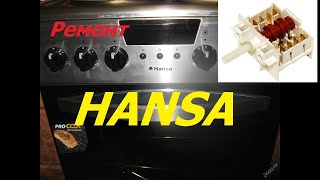 Hansa - Подключение переключателей конфорок