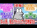 【2ch】なんJ民、値上げラッシュのヤバさにガチで人生絶望へ【面白いスレ】
