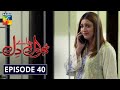 Bhool Jaa Ay Dil Episode 40 HUM TV Drama 8 January 2021