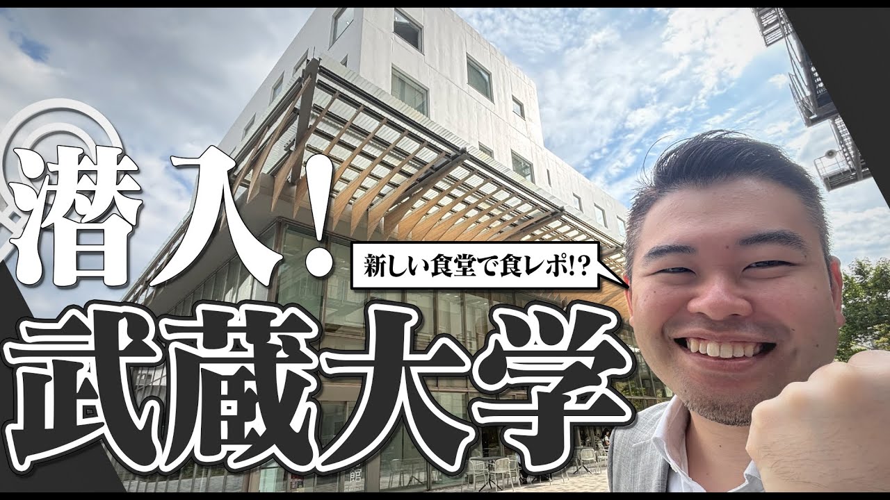 コバショーが勝手に推している私立文系大学にガチで行ってみた