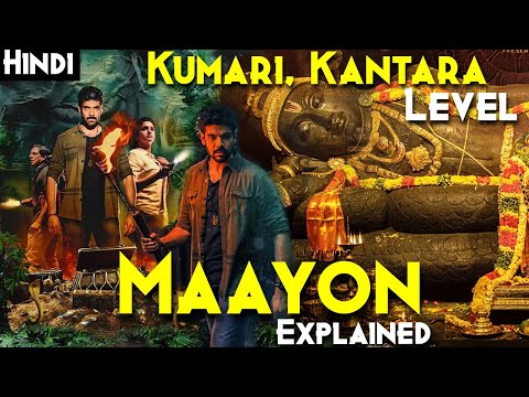 KUMARI, KANTARA Jaisi Movie - MAAYON Explained In Hindi 