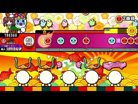 【太鼓の達人】馬と鹿 (むずかしい) 全良