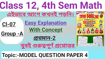 Class 12 Math 4th Semester||Model Question Paper 4[Ray Martin]|Group-A|Cl-07|@aminulmath2