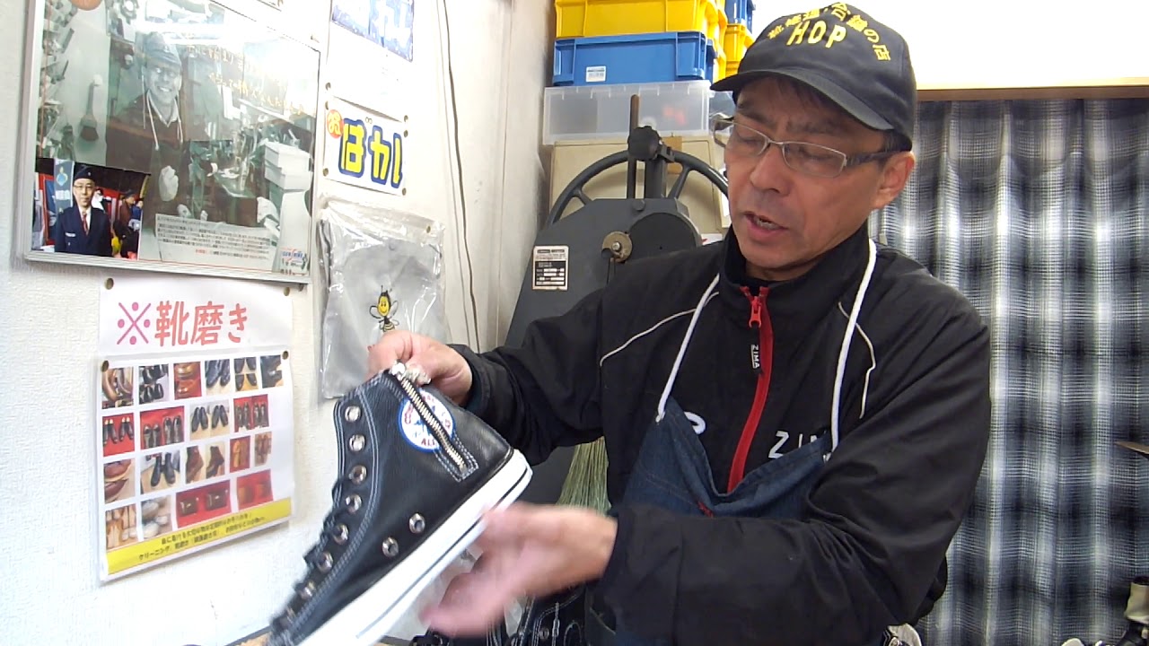 コンバースオールスターのファスナー取り付け 靴 かばん修理と合カギの店ホップ コンバースオールスターのファスナー取り付け 靴 かばん修理と合カギの店ホップ