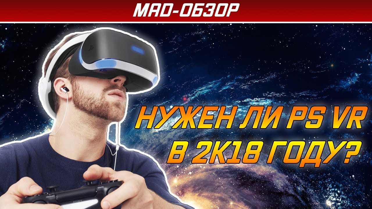 Vr пенза