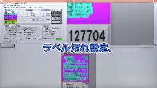 Print & Verify Solution - CL4NX Industrial Printer + LVSー7500 Verifier