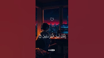 سورة يس | #قران_كريم #اكسبلور #لايك