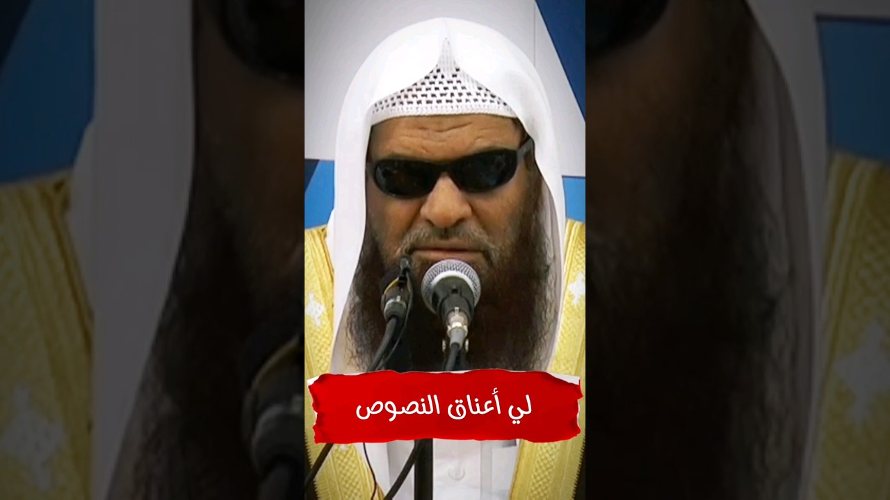 من الفتن تأويل النصوص الشرعية ولي أعناقها وتكييفها على ضوء شهوات الأنفس | الشيخ صالح السحيمي