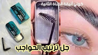 جال ترتيب الحاوحب fit eye? يساعك على تنظيف الحواج و تريتبهم?