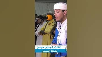 آيات من سورة النمل  #تيك_توك #اكسبلور