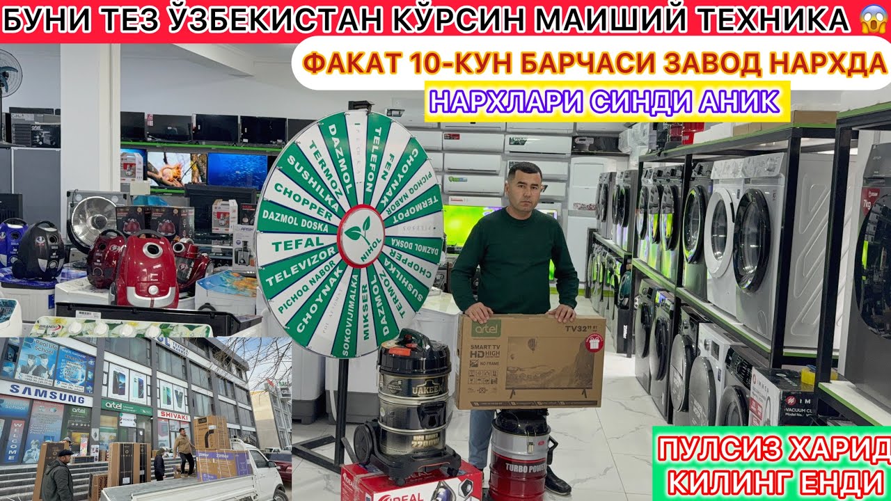 БУНИ ТЕЗ ЎЗБЕКИСТАН КЎРСИН МАИШИЙ ТЕХНИКА 😱 ФАКАТ 10-КУН БАРЧАСИ ЗАВОД НАРХДА NIHOL TENIKADA 2026