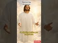 TYPE AMEN. #prayer #shorts #quietgraceprayer #jesus