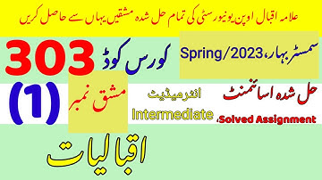 Aiou 303 solved assignment 2023|No.1|Code 303 solved assignment 2023|Rais Aiou Studio