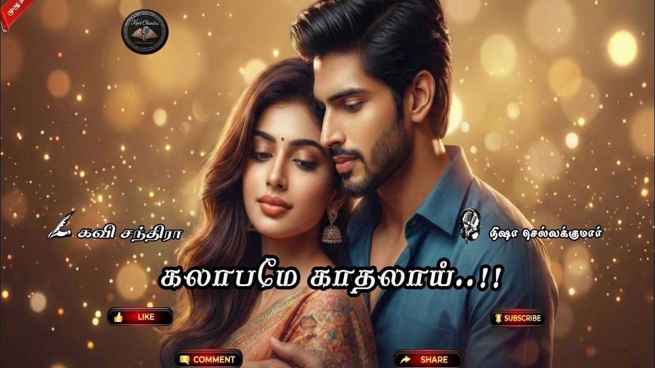 Kalabamea Kadhalai | கலாபமே காதலாய் | Full Story | முழு நாவல் |