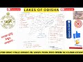 🌊 Lakes of Odisha | Must-Read for OSSCCGL/OSSSC/PEO/RI/SI/AMIN/ICDS Exams #riexam #peoexam #siexam 