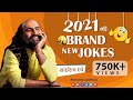 2021na Brand New Jokes | Sairam Dave Official