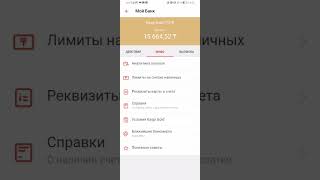 Как пополнять через каспи screenshot 5