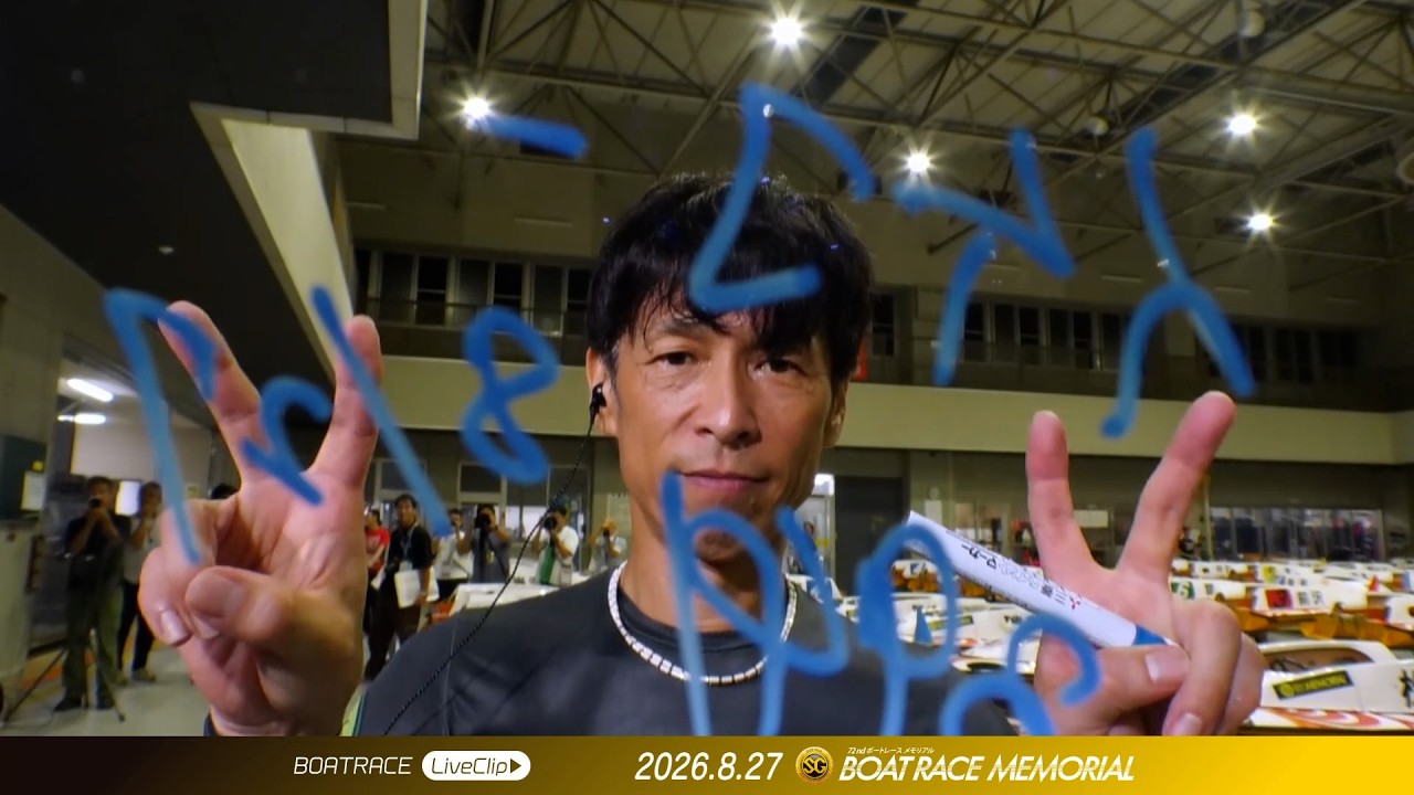 3日目】池田浩二 12Rウィナーインタビュー｜桐生SG ボートレース