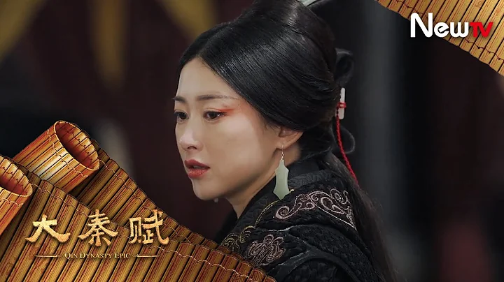 《大秦賦》嫪毐謀反！嬴政下令剿滅叛軍 趙姬心中絕望 - 天天要聞