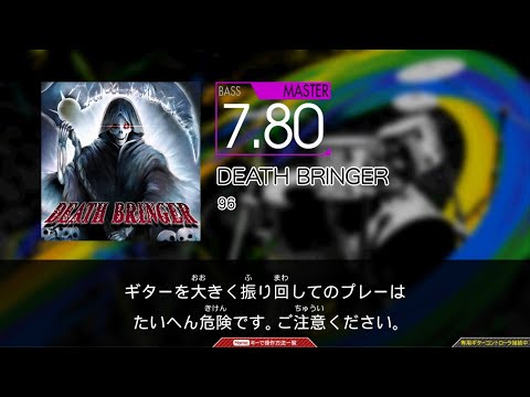 【GuitarFreaks】DEATH BRINGER (MAS-B)【コナステ】