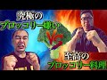 ブロッコリー嫌いに「美味しい」と言わせてやった。【きしたかの】