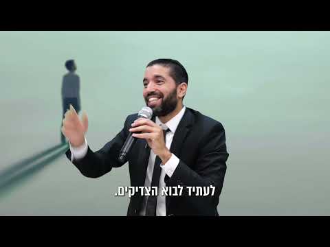 זה הדבר שתוקע אותך יותר מכל בחיים 😲 הרב שניר גואטה במסר עוצמתי - עם כתוביות בעברית