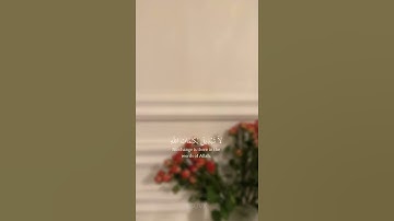 #explore #اكسبلور #لايك #قرآن #سورة_يونس #عبدالله_الموسى #راحة_نفسية #اللهم_صل_وسلم_على_نبينا_محمد