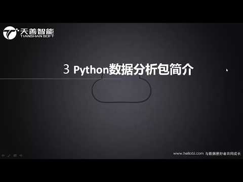 1、Python介绍