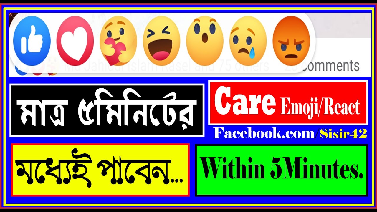 How to Get Care Emoji or React on Facebook, Easiest Way, ফেসবুকে কেয়ার এমুজি, Tech4 Aoc.