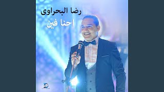            - اسمعها