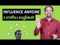 3 simple techniques to influence anyone  tamil motivation  karaikudi sa balakumar
