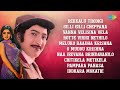 Best Duets of Krishna - Sridevi | Rekkalu Thodigi | Gilli Gilli Cheppana | Vanna Velisina Vela
