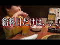 【24歳シングルファザー】シングルファザーのお給料事情