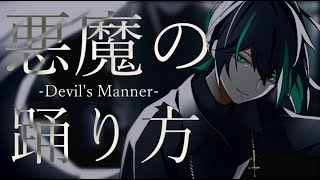 悪魔の踊り方 歌ってみた／しゆん【KnightA歌ってみたツアー】 - YouTube