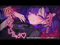 【ヤンデレASMR】いつもは優しい吸血鬼のお姉さんの様子がいつもと違い押し倒されてしまって…【男性向けシチュボ】【バイノーラル/立体音響/シチュエーションボイス/音声作品】