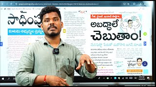 April 28 News Papers: వైసీపీ ఆశలు గల్లంతు | అంతా అబద్దమే.. మాయఫెస్టోలో నిజాలెన్ని? | GundusoodiPINN