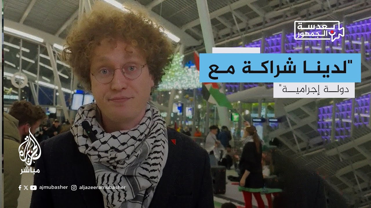بعدسة الجمهور .. مظاهرات في محطة القطارات الرئيسية في مدينة أوتريخت الهولندية نصرة لغزة
