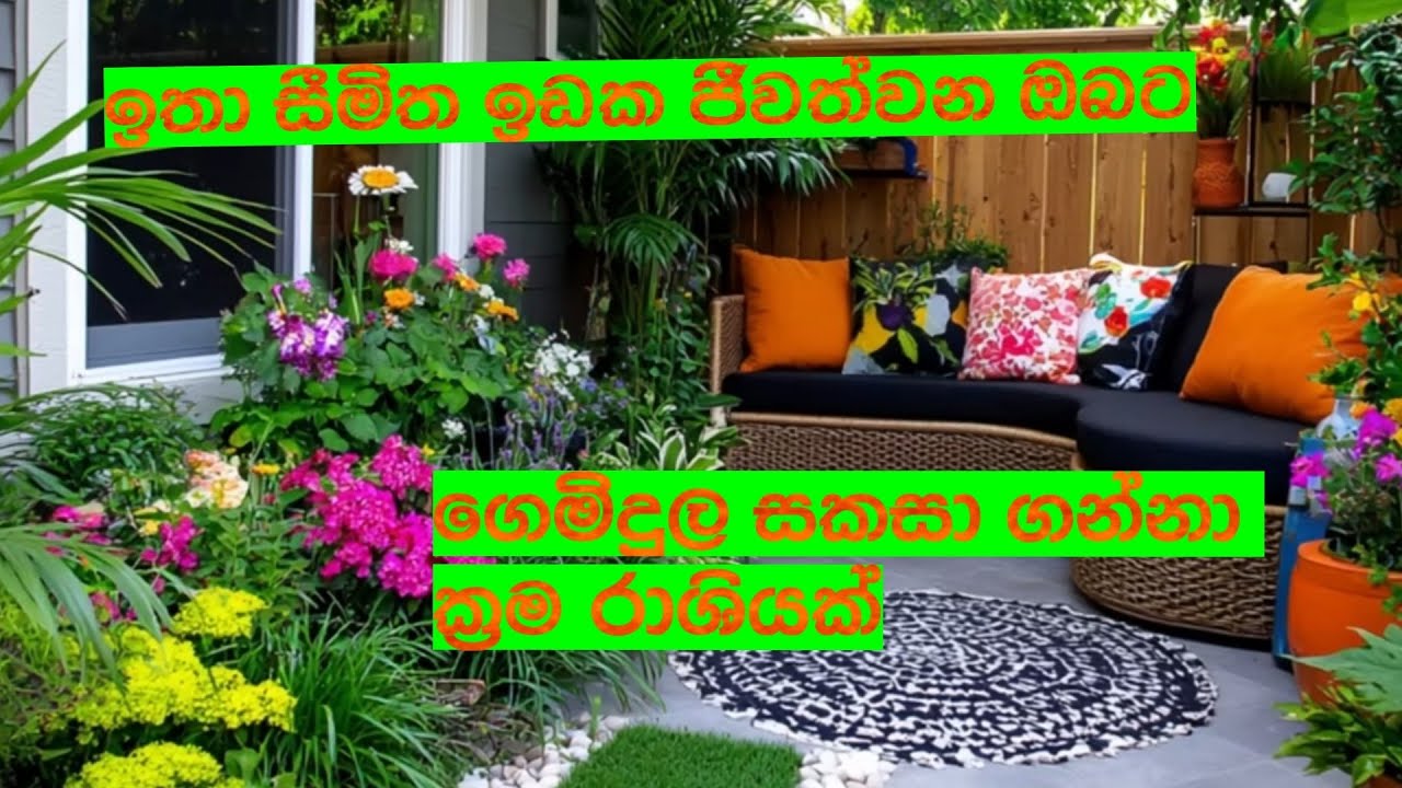 SMALL GARDEN DESIGN IDEAS 