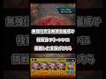 【ネタ動画】無強化完全無課金編成で複製体フリーレンに挑戦した結果…!! #モンスト #モンスターストライク #葬送のフリーレン #shorts