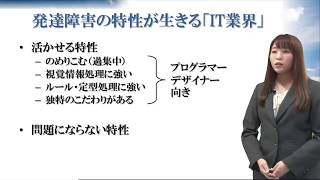 就労移行支援事業所 フロンティアリンクキャリアセンターのご紹介